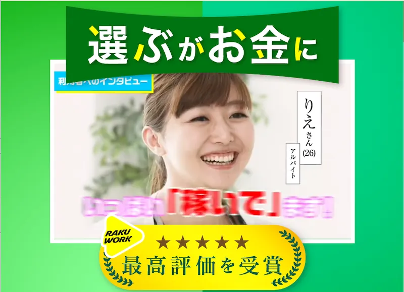 株式会社アストラが案内する副業は稼げる？詐欺の危険や実態を調査