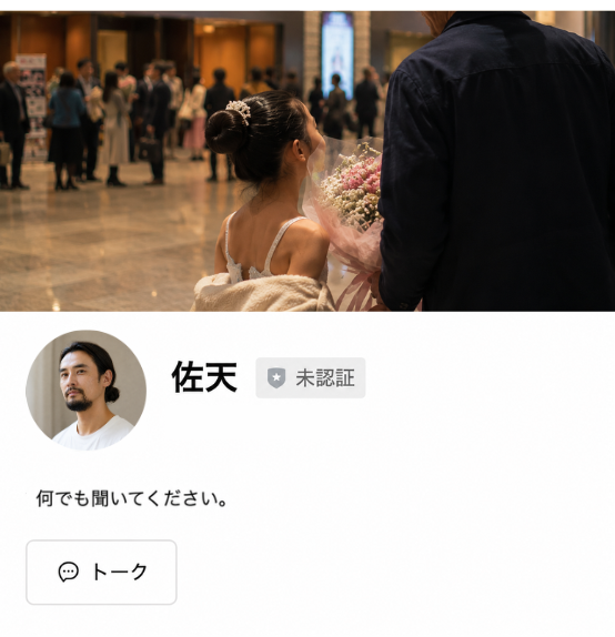 佐天 プロフィール画像