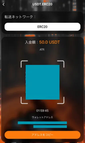 ATRロボット副業のUSDT入金画面。QRコードとウォレットアドレスが表示されている