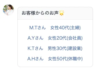 株式会社コンフォートの副業LINEで、お客様からの声としてM.Tさん女性40代主婦、A.Yさん女性20代会社員、K.Tさん男性30代建設業、A.Hさん女性50代休職中の口コミが一覧で紹介されている画面。株式会社コンフォート副業の口コミや評判を調査するためのLINE記録画像。