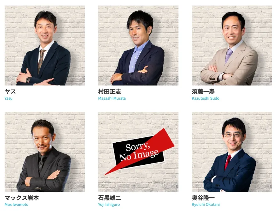 クロスグループ公式の所属講師紹介ページに掲載されているヤス、村田正志、須藤一寿、マックス岩本、石黒雄二、奥谷隆一などの投資講師を確認したスクリーンショット