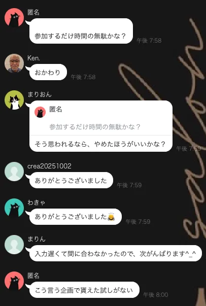 中井サロンでAmazonギフト券配布企画に不安を感じている声の画像