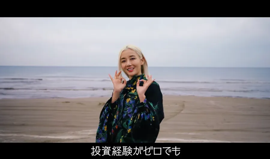 フィアナの動画内で投資経験ゼロでも案内されている場面