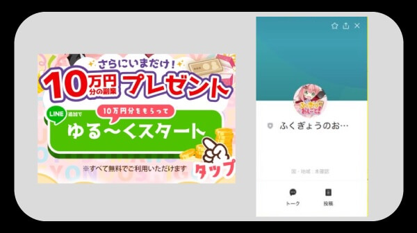 ふくぎょうのおしごとのLP画像
