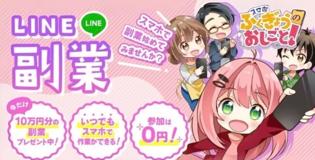 ふくぎょうのおしごとのLP画像