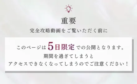みさをの動画講義ページで、完全攻略動画を見る前に5日限定で公開されると案内され、2026年最新在宅副業の始め方がわかる完全攻略動画へ誘導している画面