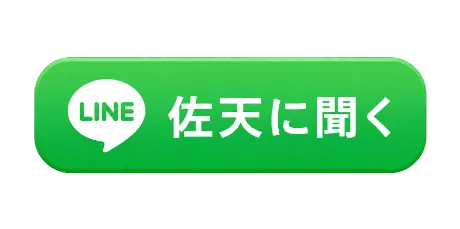 友だち追加