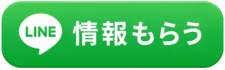 友だち追加