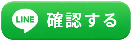 友だち追加