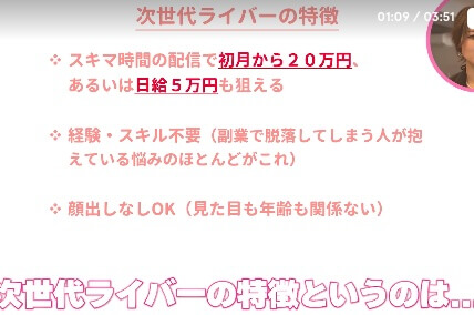 宮川みかのライブチャットアカデミーの収入例を説明している画像