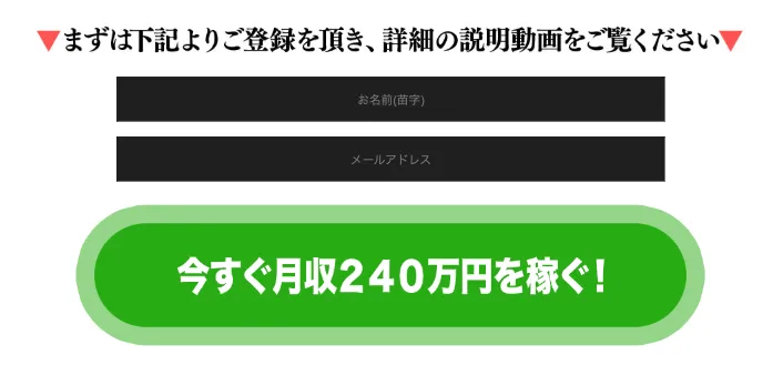 MARKETの無料会員登録フォームで、名前とメールアドレスを入力して登録するボタンが表示されている画面