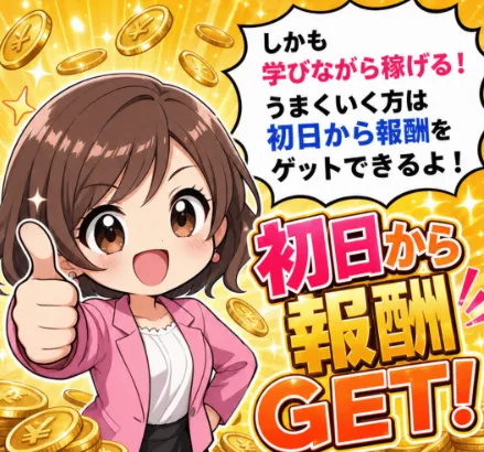 次世代ライバーのライブチャットアカデミーで学びながら初日から報酬を得られる場合があると訴求する最新LP