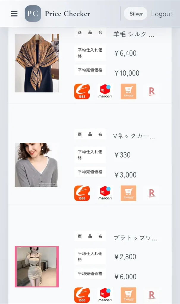 Price Checkerの管理画面で商品画像、平均仕入れ価格、平均売値価格、1688、メルカリ、Yahoo、楽天のようなアイコンが表示されている画像