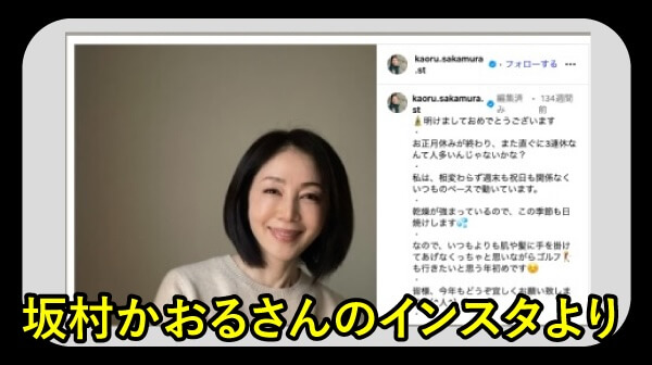 神田律子として掲載された女性の顔写真と、同じ写真が使われているInstagram投稿を並べて比較した画像