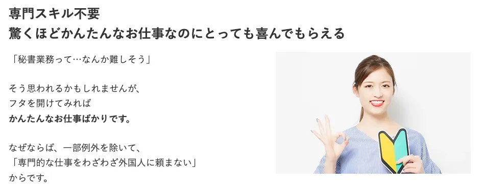 スキラボ公式ページに掲載されている専門スキル不要という訴求