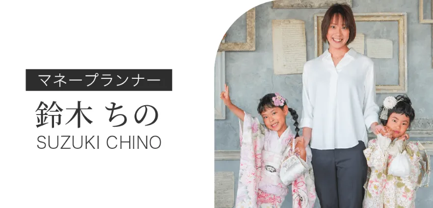 鈴木ちのの在宅ワーク公式ページでマネープランナー鈴木ちのとして紹介されている人物画像