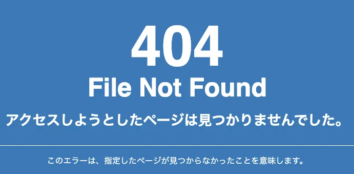 鈴木ちのの在宅ワーク公式ページ下部にある特商法表記リンク先が404 File Not Foundになっている画面