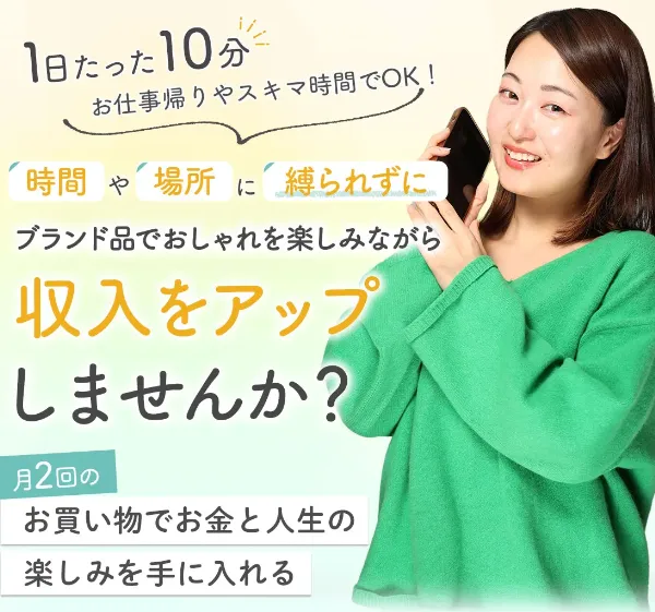 ズボラメルカリ物販の案内ページで月2回の仕入れや月収20万円が訴求されている画面