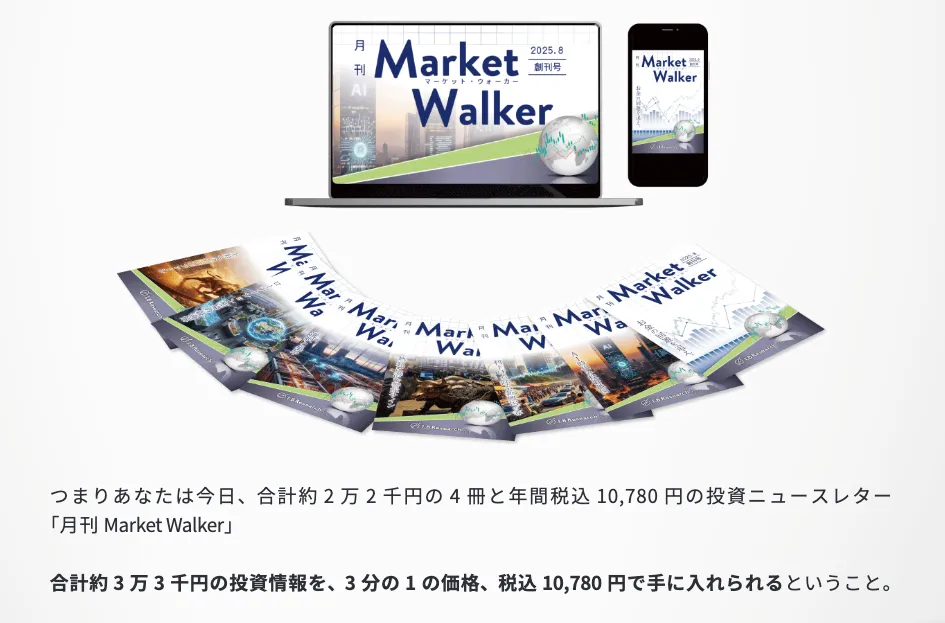 月刊誌などのサブスクを何種類も手がける