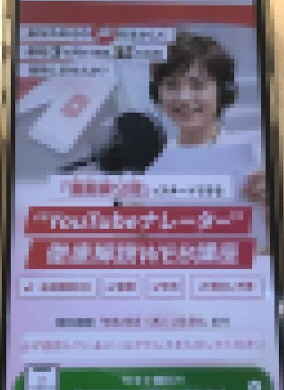 YouTubeナレーターについて