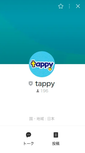 TAPPY副業のLINEアカウント名tappyと友だち数196人が表示されたプロフィール画面