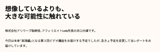 アフィLabが第3話の実践編前に配信した「副業時代を勝ち抜くアドというスキルについて」の追加レポート表紙