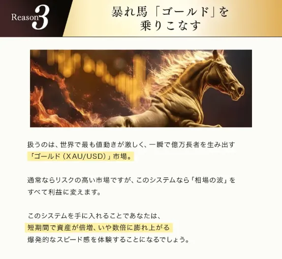 Gold Sniper公式LPで値動きの激しいゴールドXAU/USDを対象に短期間の利益を狙うと説明する画像