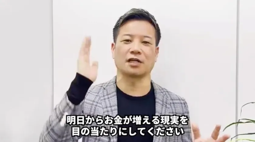 Gold Sniperの紹介動画で明日からお金が増える現実を目の当たりにしてくださいと説明する加藤行俊の画面