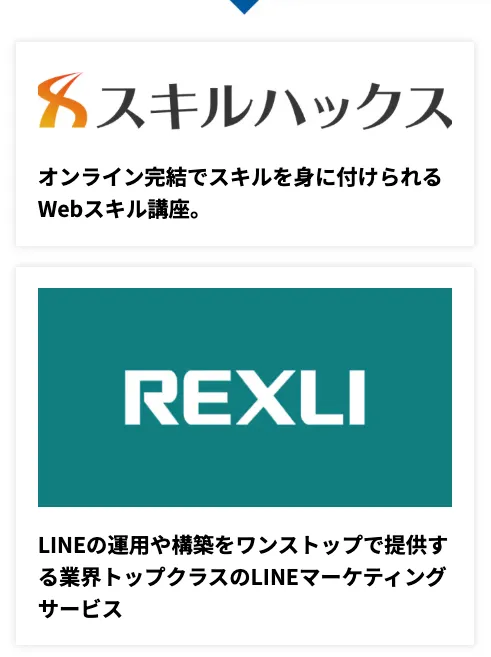 人生逃げ切りサロンのLPでスキルハックスREXLI動画編集CAMPオンクラスなど関連サービスが紹介されている画面