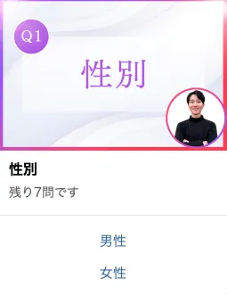 じゅんのインスタ副業LINEアンケートで性別と年齢を質問する画面