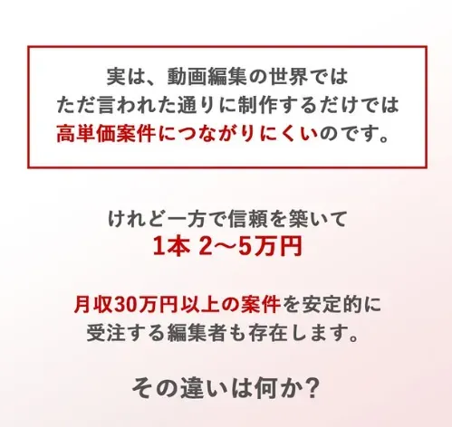 カズマルの公式Instagramで動画編集の高単価案件として1本2万円から5万円、月収30万円以上を紹介している実際の投稿