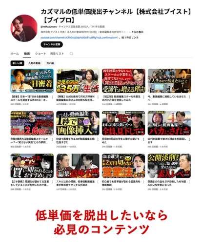 カズマルの公式Instagramで株式会社ブイストとブイプロのYouTubeを低単価から抜け出したい動画編集者向けとして紹介している投稿