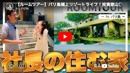KING BILLIONAIRE CLUBの案内ページで、100億円投資王のルームツアーへとご案内と表示され、山口孝志の自宅ルームツアー動画が掲載されている画面
