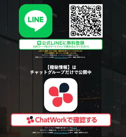 Kingmaker FX登録後に山口孝志氏の公式LINEとChatWorkへ順番に案内される登録導線