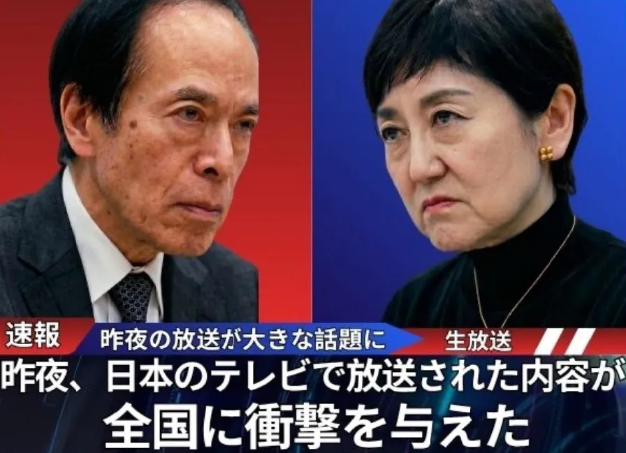国谷裕子と植田和男日銀総裁の対談を装った投資広告