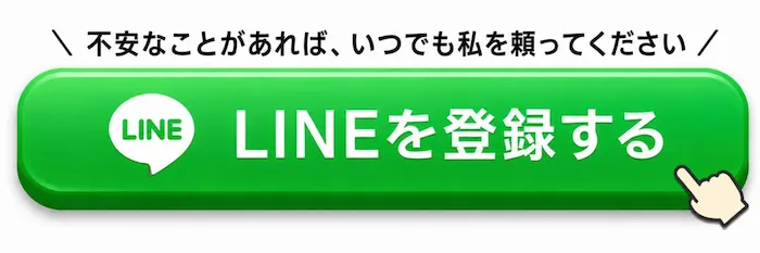不安なことがあれば、いつでも私を頼ってください
