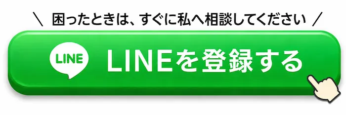 困ったときは、すぐに私へ相談してください