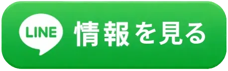 友だち追加