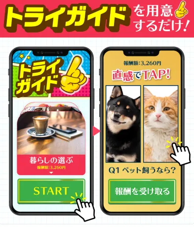 株式会社MUSEのLINE Pointでトライガイドを用意するだけと案内され報酬額3260円と報酬を受け取るボタンが表示されている画面