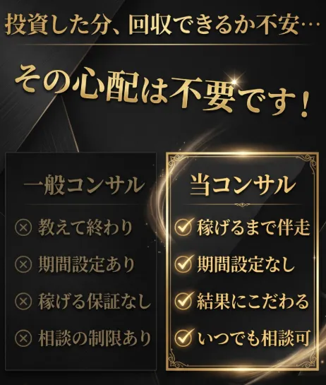 myfans ミライファンズ 初期費用なし 女性採用なし 相談の制限なし 無料相談会の案内表現