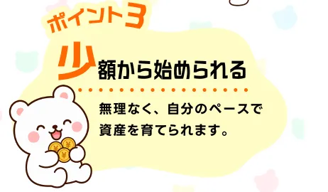 NEXIAのAI副業で少額から始められ自分のペースで資産を育てられると案内する画面