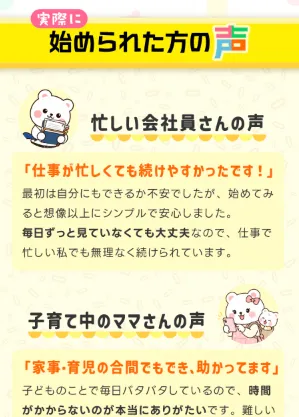 NEXIAの案内ページに掲載された忙しい会社員と子育て中のママの利用者口コミ