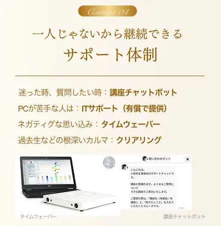 小熊弥生の億楽スイッチで案内されるタイムウェーバーや過去生のカルマを扱うサポート内容