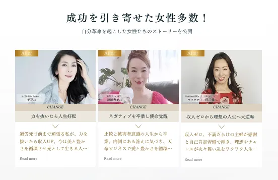 小熊弥生の億楽スイッチ公式ページに掲載された収入増加や使命覚醒など受講者3人の口コミと評判