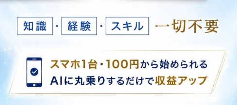 高柳大輔ORIONの公式LP上部にあるAI丸乗り投資術オンライン無料動画講座の案内画面