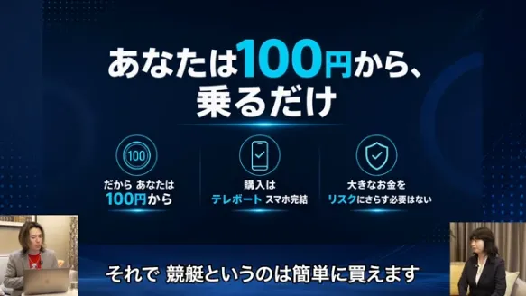 高柳大輔ORIONの動画でボートレースを100円からスマホで購入しAIに乗るだけと説明する実際の画面