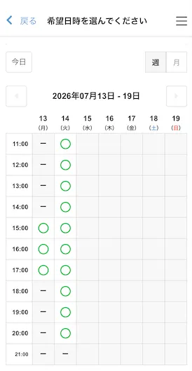 ぽちスマ♪で3万円祝い金申請後に11時から21時の電話案内を予約させる実際の日時選択画面