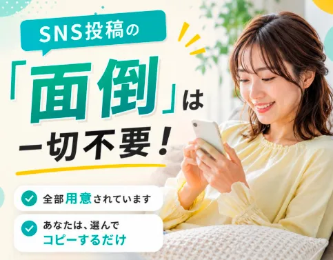 POST HUBの仕組み|企業の公式LINEをSNSで紹介し登録成果で報酬を得る流れ