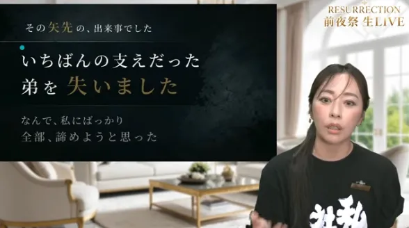 清水聖子がPROJECT RESURRECTION動画で語った弟との死別から投資との出会いまでの人生再建ストーリー