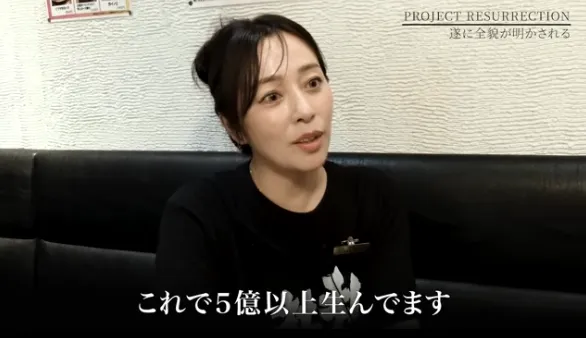 清水聖子がPROJECT RESURRECTIONで5億円以上を生み出したと説明する投資実績の訴求